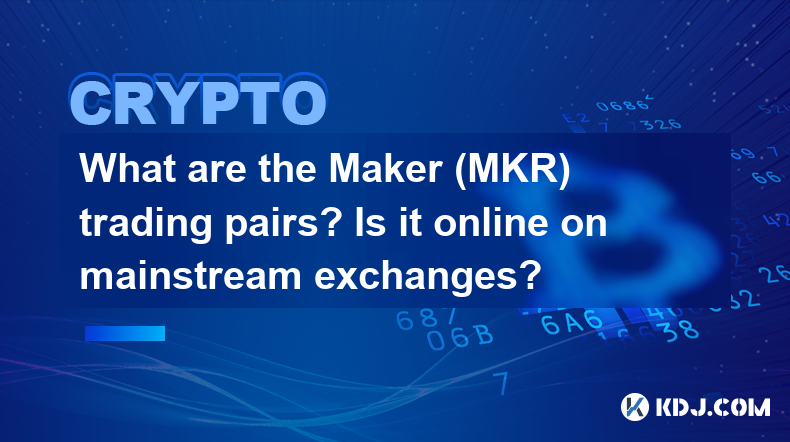 メーカー(MKR)取引ペアは何ですか?主流の交換でオンラインですか? メーカー(MKR)取引ペアは何ですか?主流の交換でオンラインですか?