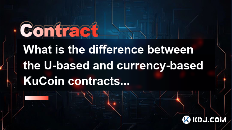 What is the difference between the U-based and currency-based KuCoin contracts? Which one is more suitable for novices? What is the difference between the U-based and currency-based KuCoin contracts? Which one is more suitable for novices?
