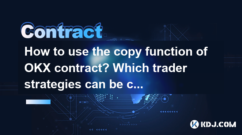 How to use the copy function of OKX contract? Which trader strategies can be copied? How to use the copy function of OKX contract? Which trader strategies can be copied?