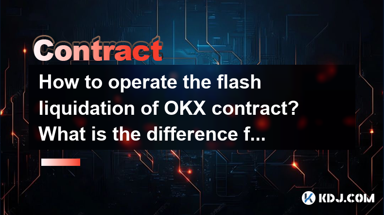 How to operate the flash liquidation of OKX contract? What is the difference from ordinary liquidation? How to operate the flash liquidation of OKX contract? What is the difference from ordinary liquidation?
