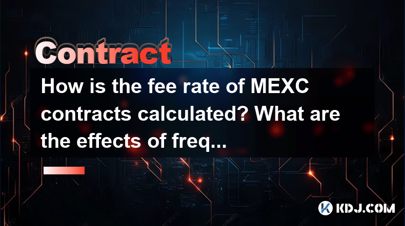 How is the fee rate of MEXC contracts calculated? What are the effects of frequent transactions? How is the fee rate of MEXC contracts calculated? What are the effects of frequent transactions?