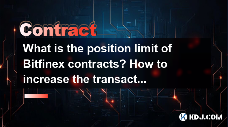 What is the position limit of Bitfinex contracts? How to increase the transaction amount? What is the position limit of Bitfinex contracts? How to increase the transaction amount?