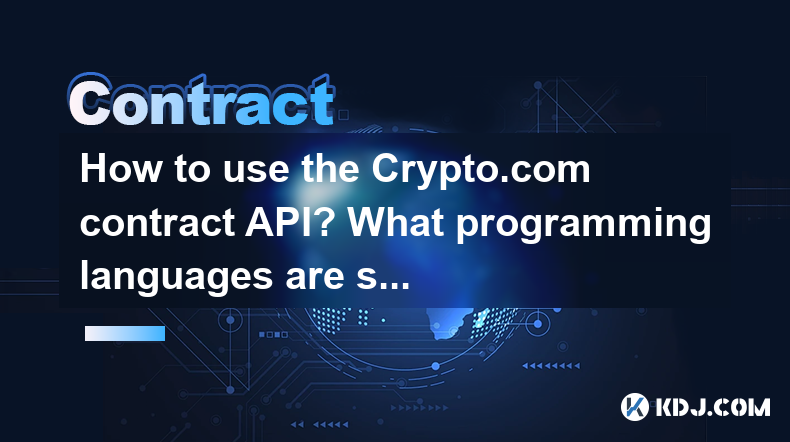 How to use the Crypto.com contract API? What programming languages are supported? How to use the Crypto.com contract API? What programming languages are supported?
