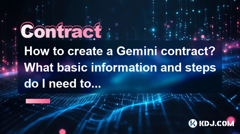 How to create a Gemini contract? What basic information and steps do I need to prepare? How to create a Gemini contract? What basic information and steps do I need to prepare?