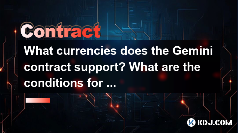 What currencies does the Gemini contract support? What are the conditions for adding new currencies? What currencies does the Gemini contract support? What are the conditions for adding new currencies?