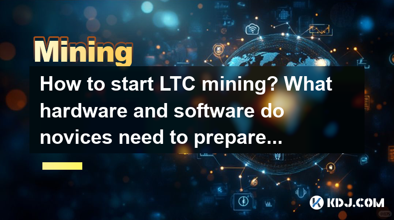 How to start LTC mining? What hardware and software do novices need to prepare? How to start LTC mining? What hardware and software do novices need to prepare?
