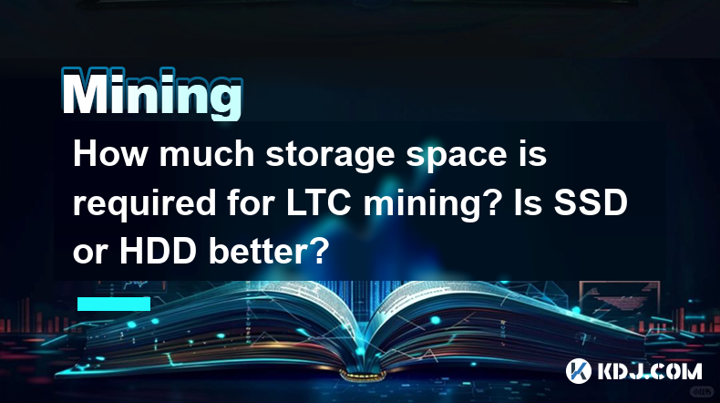 LTCマイニングにはどのくらいの収納スペースが必要ですか? SSDまたはHDDは優れていますか? LTCマイニングにはどのくらいの収納スペースが必要ですか? SSDまたはHDDは優れていますか?