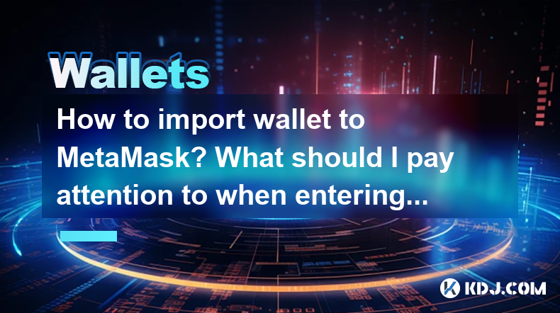 How to import wallet to MetaMask? What should I pay attention to when entering mnemonics? How to import wallet to MetaMask? What should I pay attention to when entering mnemonics?
