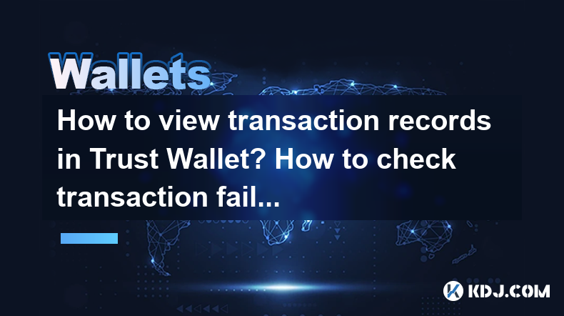 How to view transaction records in Trust Wallet? How to check transaction failures? How to view transaction records in Trust Wallet? How to check transaction failures?