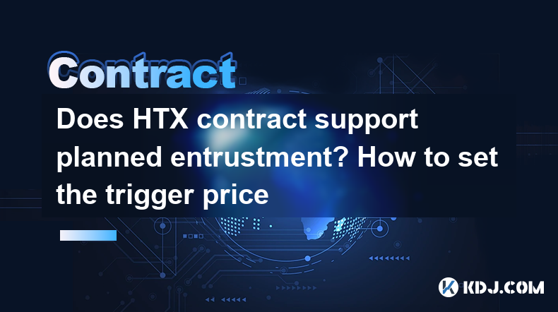 Does HTX contract support planned entrustment? How to set the trigger price Does HTX contract support planned entrustment? How to set the trigger price
