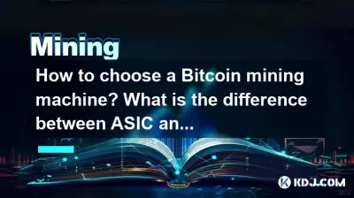 How to choose a Bitcoin mining machine? What is the difference between ASIC and GPU mining machines? How to choose a Bitcoin mining machine? What is the difference between ASIC and GPU mining machines?
