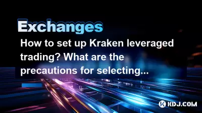 How to set up Kraken leveraged trading? What are the precautions for selecting leverage multiples? How to set up Kraken leveraged trading? What are the precautions for selecting leverage multiples?