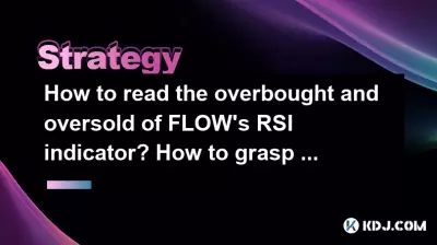 How to read the overbought and oversold of FLOW's RSI indicator? How to grasp the buying and selling opportunities? How to read the overbought and oversold of FLOW's RSI indicator? How to grasp the buying and selling opportunities?