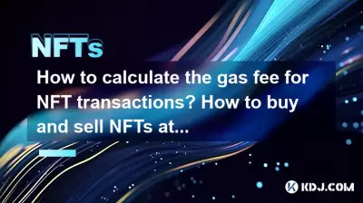 How to calculate the gas fee for NFT transactions? How to buy and sell NFTs at low cost? How to calculate the gas fee for NFT transactions? How to buy and sell NFTs at low cost?