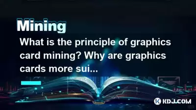 What is the principle of graphics card mining? Why are graphics cards more suitable for mining than CPUs? What is the principle of graphics card mining? Why are graphics cards more suitable for mining than CPUs?