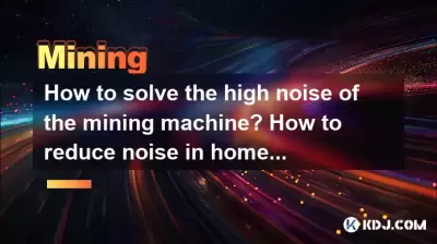 How to solve the high noise of the mining machine? How to reduce noise in home mining? How to solve the high noise of the mining machine? How to reduce noise in home mining?