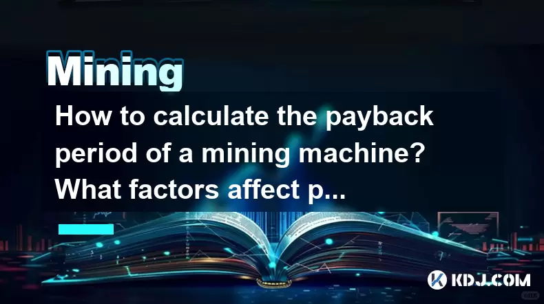 How to calculate the payback period of a mining machine? What factors affect payback? How to calculate the payback period of a mining machine? What factors affect payback?