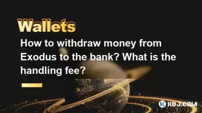 How to withdraw money from Exodus to the bank? What is the handling fee? How to withdraw money from Exodus to the bank? What is the handling fee?