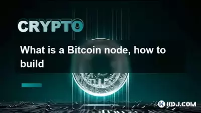 What is a Bitcoin node, how to build What is a Bitcoin node, how to build