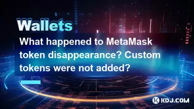 What happened to MetaMask token disappearance? Custom tokens were not added? What happened to MetaMask token disappearance? Custom tokens were not added?
