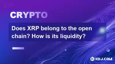 Does XRP belong to the open chain? How is its liquidity? Does XRP belong to the open chain? How is its liquidity?