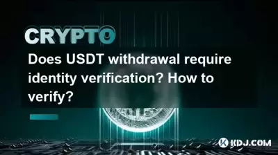 Does USDT withdrawal require identity verification? How to verify? Does USDT withdrawal require identity verification? How to verify?