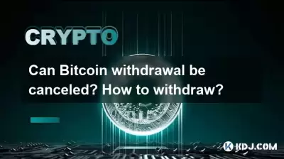 Can Bitcoin withdrawal be canceled? How to withdraw? Can Bitcoin withdrawal be canceled? How to withdraw?