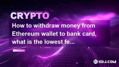 How to withdraw money from Ethereum wallet to bank card, what is the lowest fee? How to withdraw money from Ethereum wallet to bank card, what is the lowest fee?