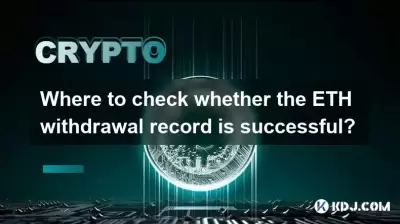 Where to check whether the ETH withdrawal record is successful? Where to check whether the ETH withdrawal record is successful?