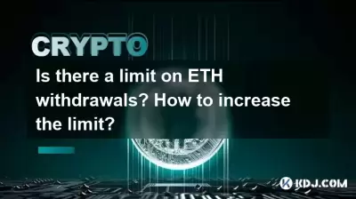 Is there a limit on ETH withdrawals? How to increase the limit? Is there a limit on ETH withdrawals? How to increase the limit?