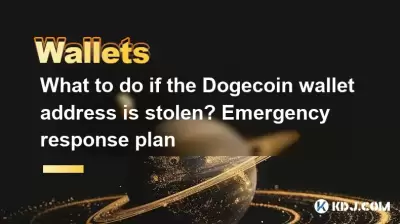 What to do if the Dogecoin wallet address is stolen? Emergency response plan What to do if the Dogecoin wallet address is stolen? Emergency response plan