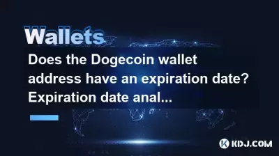 Does the Dogecoin wallet address have an expiration date? Expiration date analysis Does the Dogecoin wallet address have an expiration date? Expiration date analysis