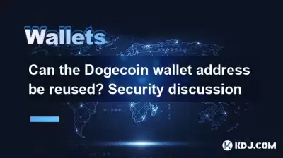 Can the Dogecoin wallet address be reused? Security discussion Can the Dogecoin wallet address be reused? Security discussion