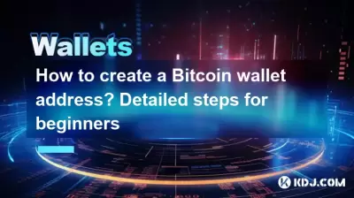Bitcoin 지갑 주소를 만드는 방법? 초보자를위한 상세한 단계 Bitcoin 지갑 주소를 만드는 방법? 초보자를위한 상세한 단계