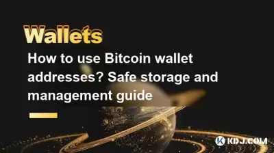 How to use Bitcoin wallet addresses? Safe storage and management guide How to use Bitcoin wallet addresses? Safe storage and management guide