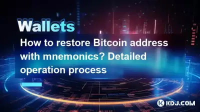 Wie restauriere ich die Adresse mit Mnemonics Bitcoin? Detaillierter Betriebsprozess Wie restauriere ich die Adresse mit Mnemonics Bitcoin? Detaillierter Betriebsprozess