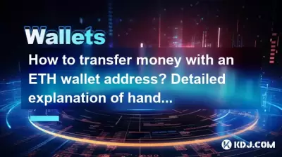 How to transfer money with an ETH wallet address? Detailed explanation of handling fees and arrival time How to transfer money with an ETH wallet address? Detailed explanation of handling fees and arrival time
