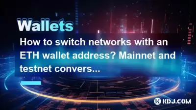 How to switch networks with an ETH wallet address? Mainnet and testnet conversion How to switch networks with an ETH wallet address? Mainnet and testnet conversion