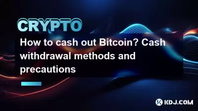 How to cash out Bitcoin? Cash withdrawal methods and precautions How to cash out Bitcoin? Cash withdrawal methods and precautions