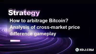 How to arbitrage Bitcoin? Analysis of cross-market price difference gameplay How to arbitrage Bitcoin? Analysis of cross-market price difference gameplay
