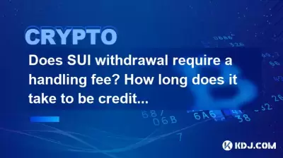Does SUI withdrawal require a handling fee? How long does it take to be credited? Does SUI withdrawal require a handling fee? How long does it take to be credited?