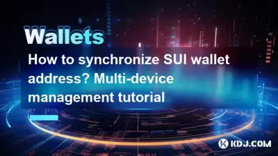 How to synchronize SUI wallet address? Multi-device management tutorial How to synchronize SUI wallet address? Multi-device management tutorial