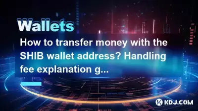 How to transfer money with the SHIB wallet address? Handling fee explanation guide How to transfer money with the SHIB wallet address? Handling fee explanation guide