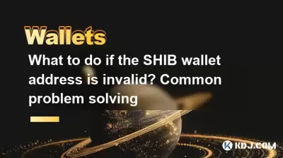 What to do if the SHIB wallet address is invalid? Common problem solving What to do if the SHIB wallet address is invalid? Common problem solving