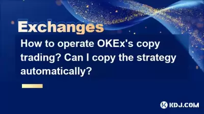 How to operate OKEx's copy trading? Can I copy the strategy automatically? How to operate OKEx's copy trading? Can I copy the strategy automatically?