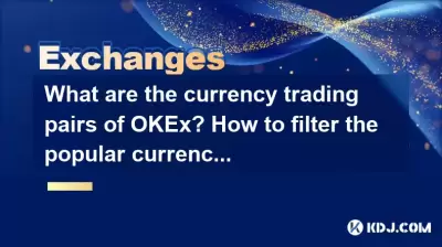 What are the currency trading pairs of OKEx? How to filter the popular currencies? What are the currency trading pairs of OKEx? How to filter the popular currencies?
