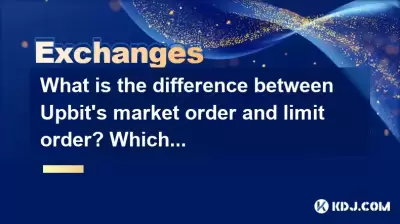 What is the difference between Upbit's market order and limit order? Which one is more suitable for beginners? What is the difference between Upbit's market order and limit order? Which one is more suitable for beginners?