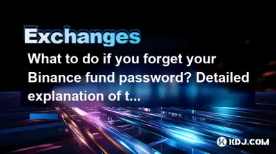 如果您忘记了您的Binance Fund密码该怎么办?重置步骤的详细说明 如果您忘记了您的Binance Fund密码该怎么办?重置步骤的详细说明