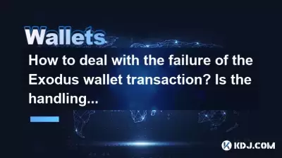 How to deal with the failure of the Exodus wallet transaction? Is the handling fee set too low? How to deal with the failure of the Exodus wallet transaction? Is the handling fee set too low?