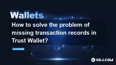 How to solve the problem of missing transaction records in Trust Wallet? How to solve the problem of missing transaction records in Trust Wallet?